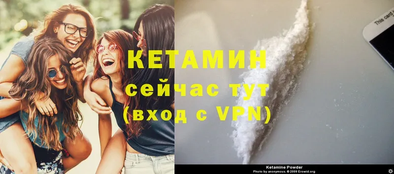 Кетамин VHQ  Кущёвская 