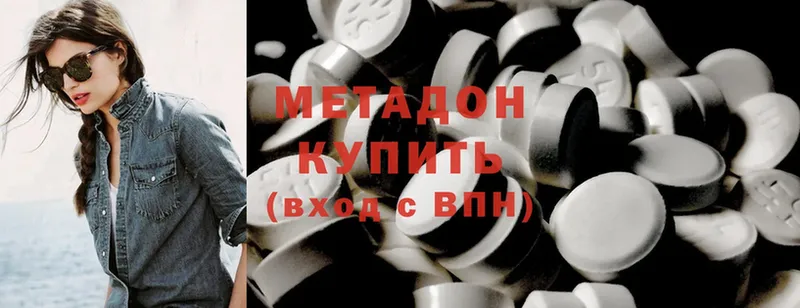 Метадон methadone  где можно купить   Кущёвская 